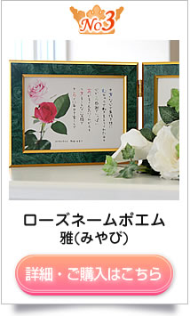 卒業記念 恩師へのプレゼントに感動の名前詩を 名前の詩専門店 いろは屋